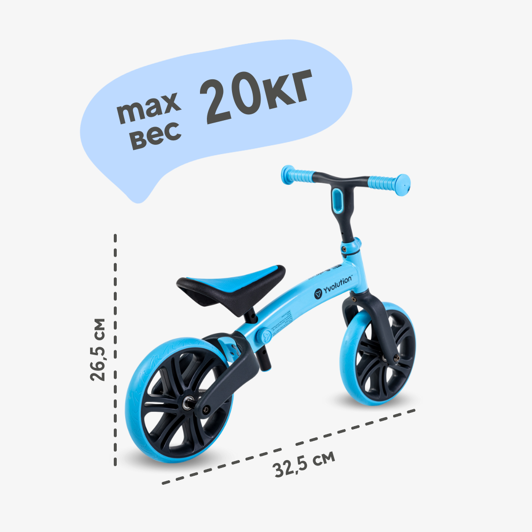 Картинки Беговел детский YVolution Velo Junior, голубой, от 1,5 лет, регулируемое сиденье, прорезиненные ручки