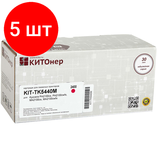 Комплект 5 штук Тонер-картридж китонер KIT-TK5440M пур для Kyocera PA2100cxMA2100cfx 21149₽