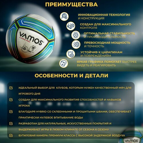 Футбольный мяч профессиональный 4 размер Campo Pro