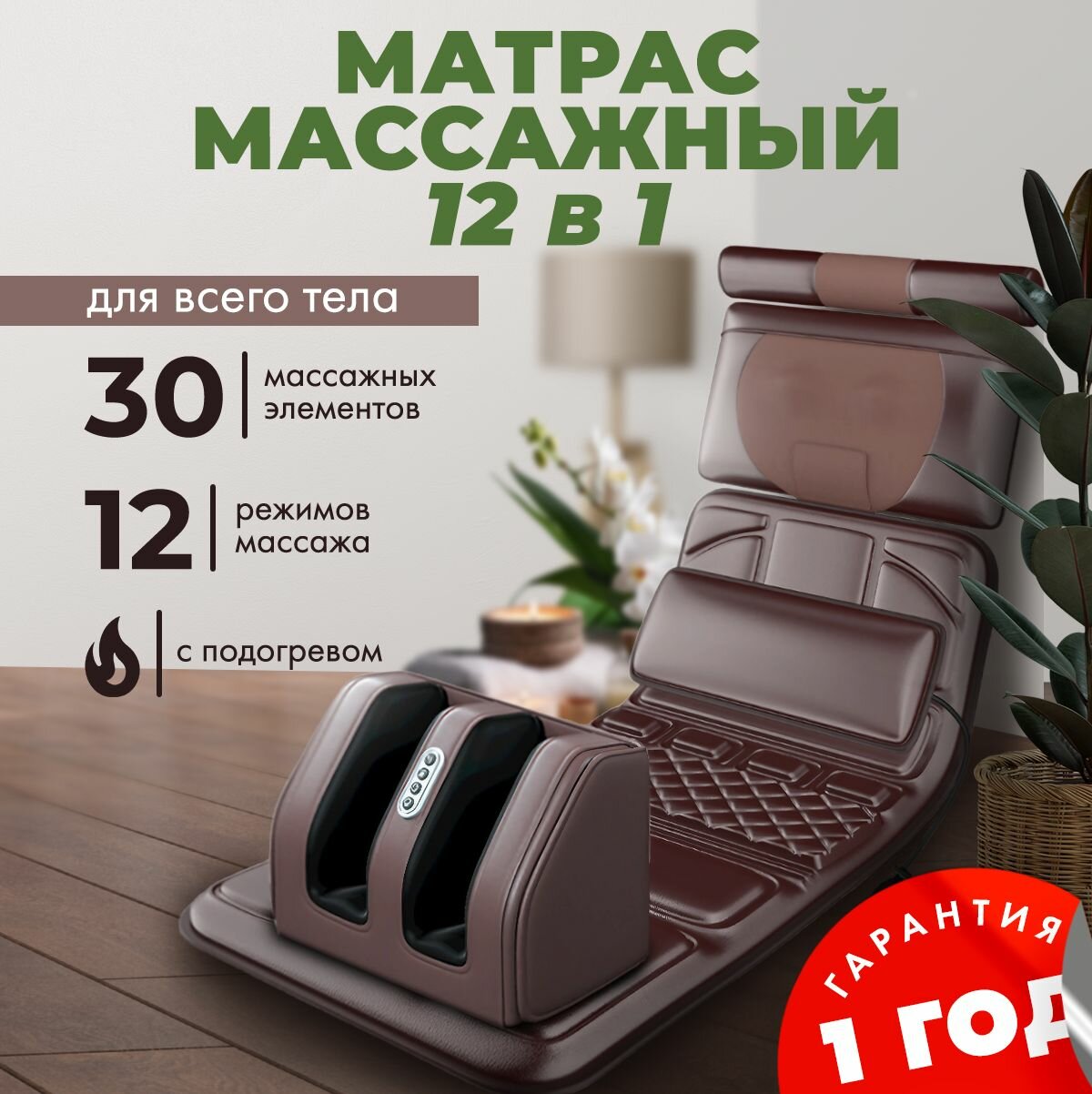 фото Массажный матрас , массажер для тела