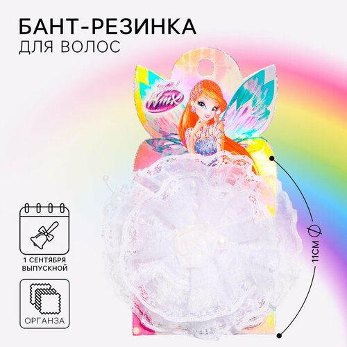 Бант для волос 11 см винкс 480₽