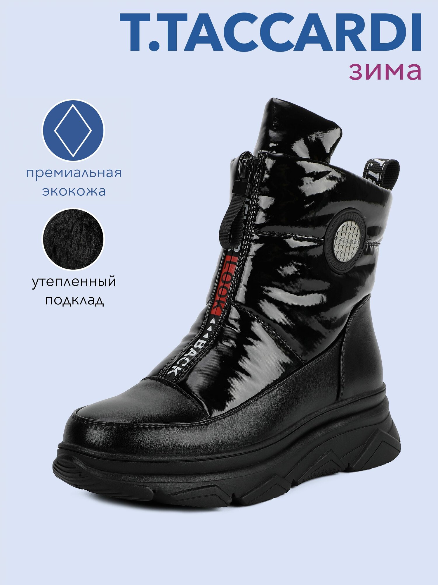 Сапоги T.Taccardi, полнота G (EU)/ на среднюю и широкую стопу, размер 39, black