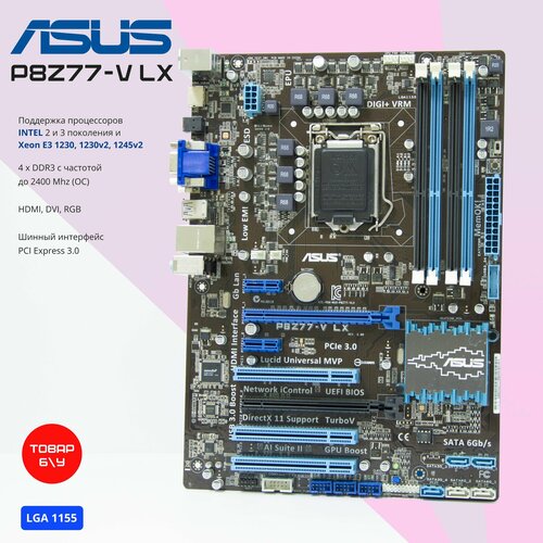 Материнская плата ASUS P8Z77-V LX LGA1155 DDR3 ATX 393400₽