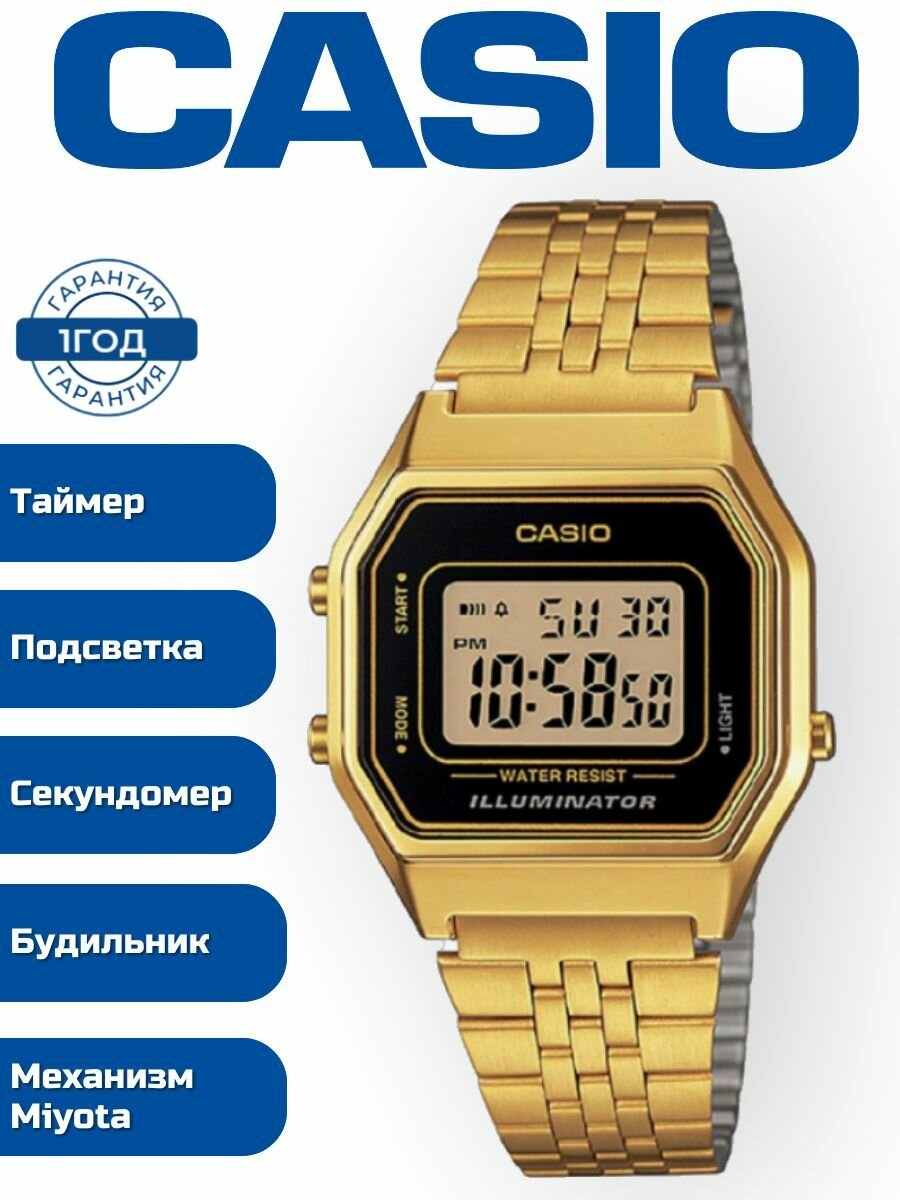Часы наручные Casio LA-680WGA-1D