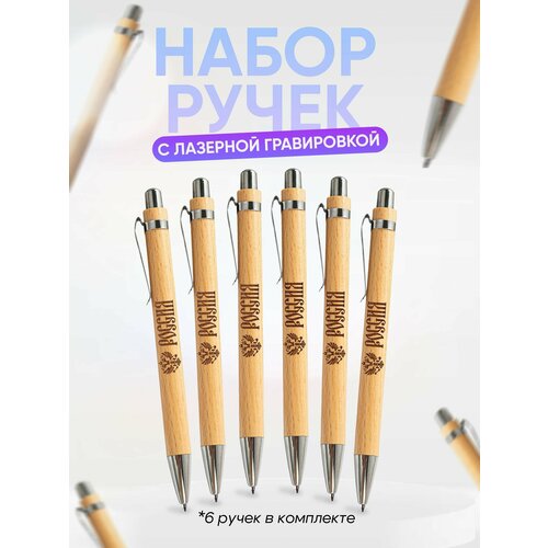 Аксессуар ручки с гравировкой Герб России 1022₽