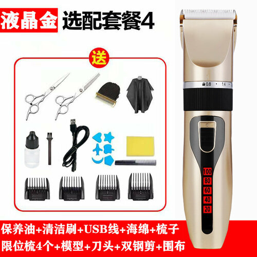 Электрическая машинка для стрижки волос с ЖК-дисплеем тиранический золотой цвет комплект с двойными стальными ножницами режущей головкой и тканью 101700₽