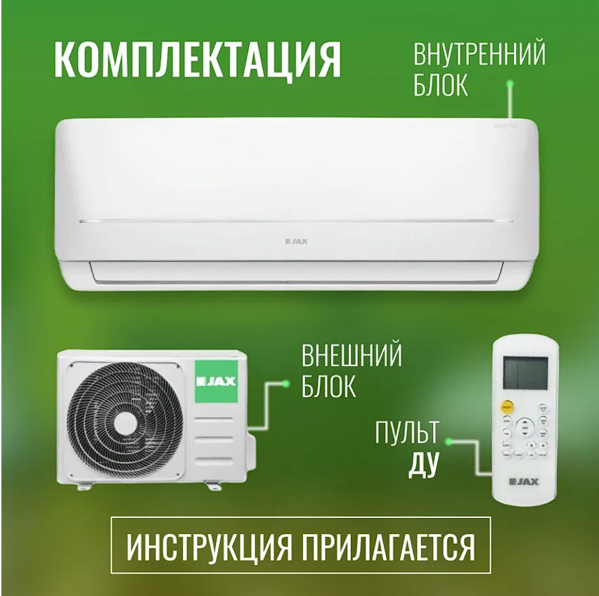 фото Сплит-система JAX ACI-20HE NEO Hayman /фреон R32