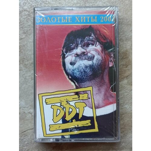 ДДТ Золотые хиты 2005