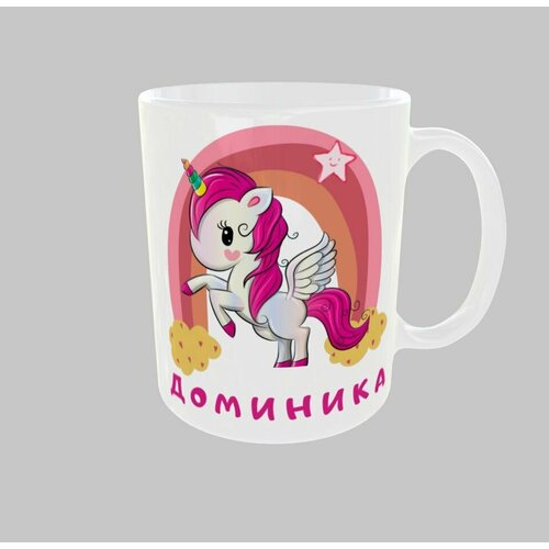 Кружка именная с единорогом 