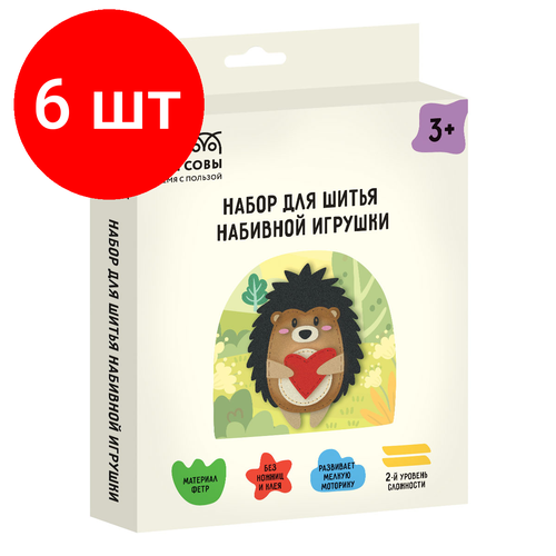 Комплект 6 шт, Набор для шитья игрушки ТРИ совы 