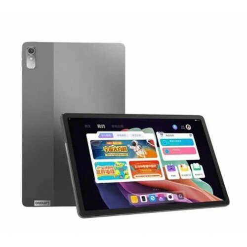 Планшет Lenovo XiaoXin Pad Plus 2023, 11.5 дюйма, для развлечений, работы и учебы, 6＋128 ГБ, цвет темно-серый серый, темный, серый
