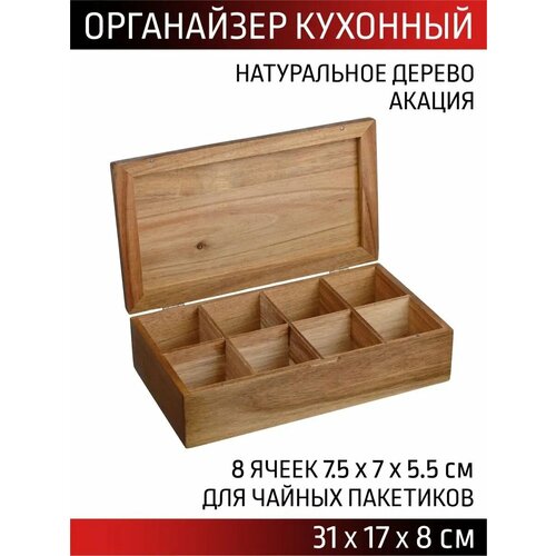 Подставка органайзер для чайных пакетиков акация деревянная 1058₽