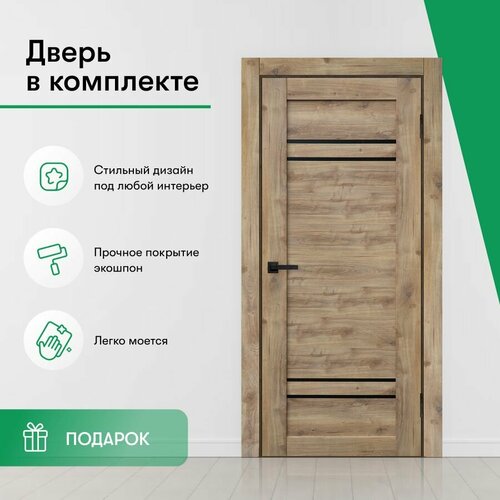 Дверь межкомнатная комплект с коробкой и наличниками 80