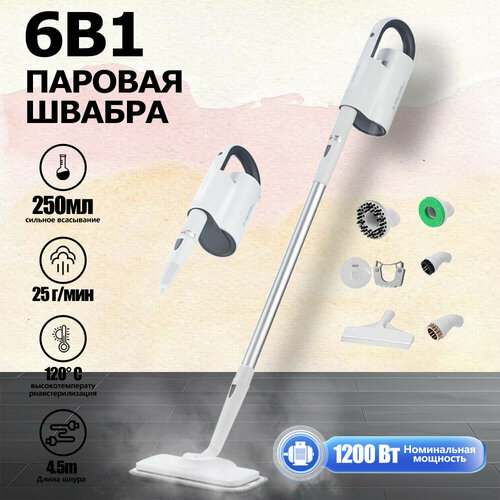 Паровая швабра швабры для мытья полов с удобной съемной ручкой 6499₽
