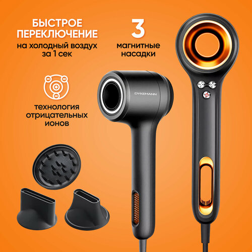 Фен профессиональный 3 магнитные насадки для сушки и укладки волос мощный 1500 Вт горячий и холодный воздух с ионизацией Powerwind SE-07 20690₽