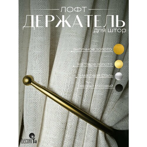 фото Подхват для штор на стену в стиле лофт, золото античное, 1 штука decorita