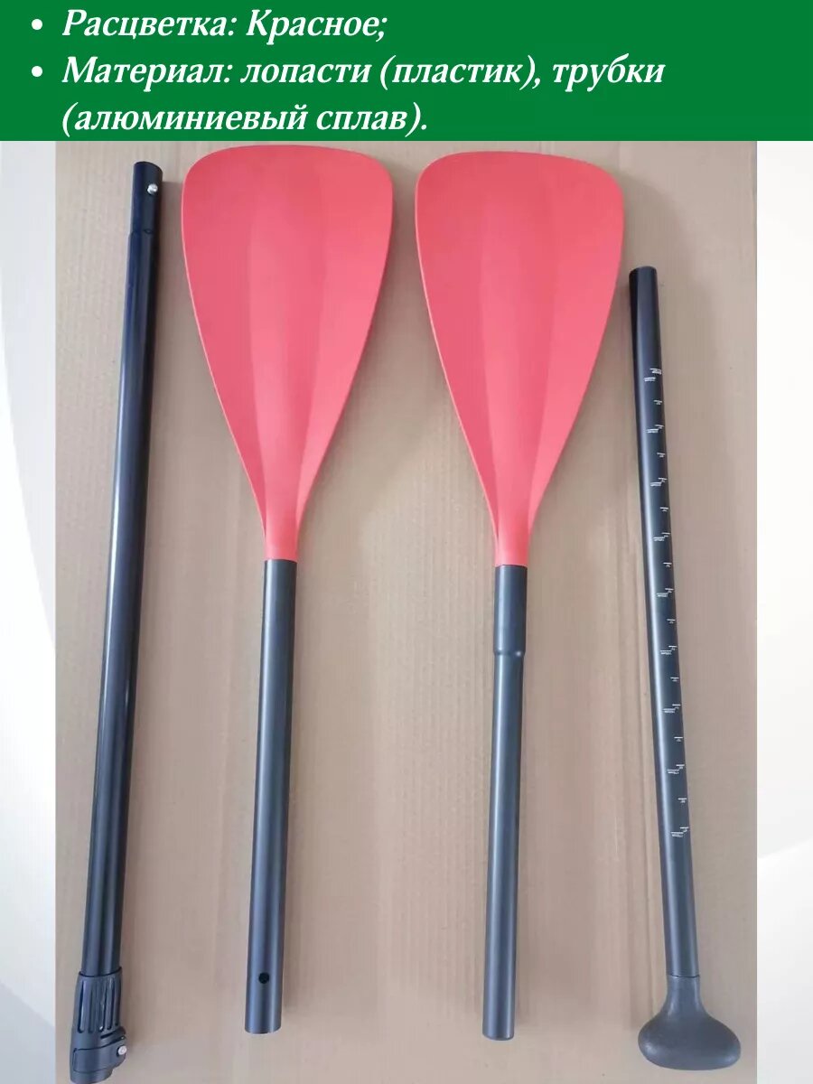 Весло для сапборда 2 в 1 — фото 1