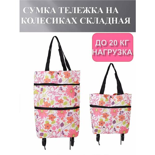 Сумка дорожная , 20х40х7 см, розовый