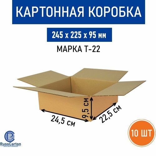 Картонная коробка для хранения и переезда RUSSCARTON, 245х225х95 мм, Т-22, 10 шт