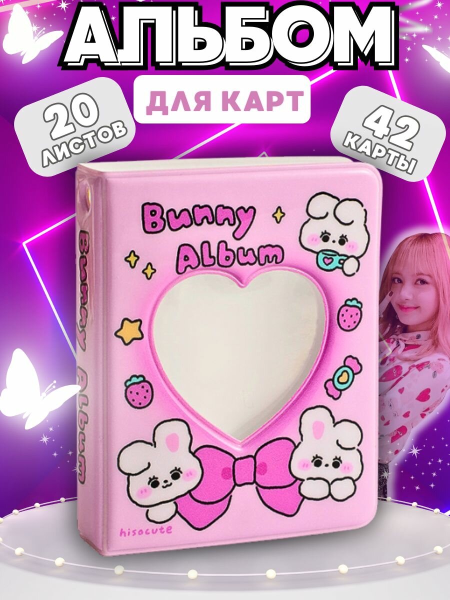 Мини биндер "Stray Kids BTS K-Pop Blackpink", прозрачный, фиолетовый, 11 см x 8,7 см