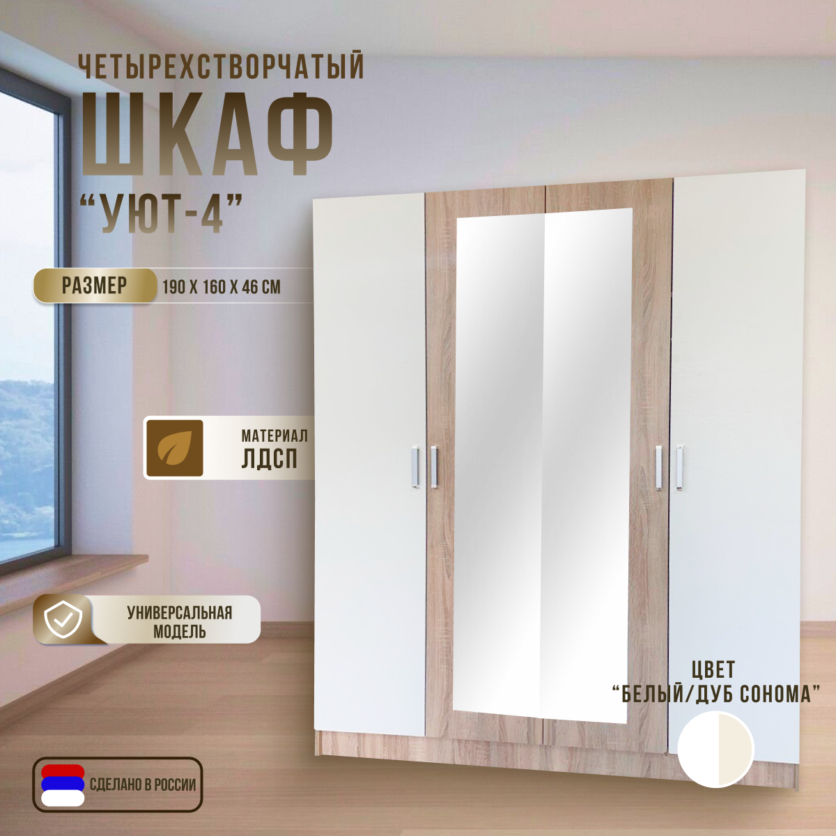 фото Шкаф распашной 4-х створчатый