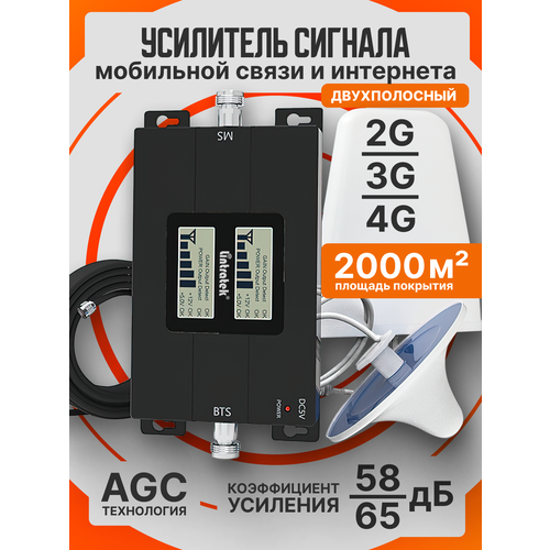 Усилитель мобильной связи и интернета GSM LTE Lintratek 16L 900 МГц усилитель сотового сигнала