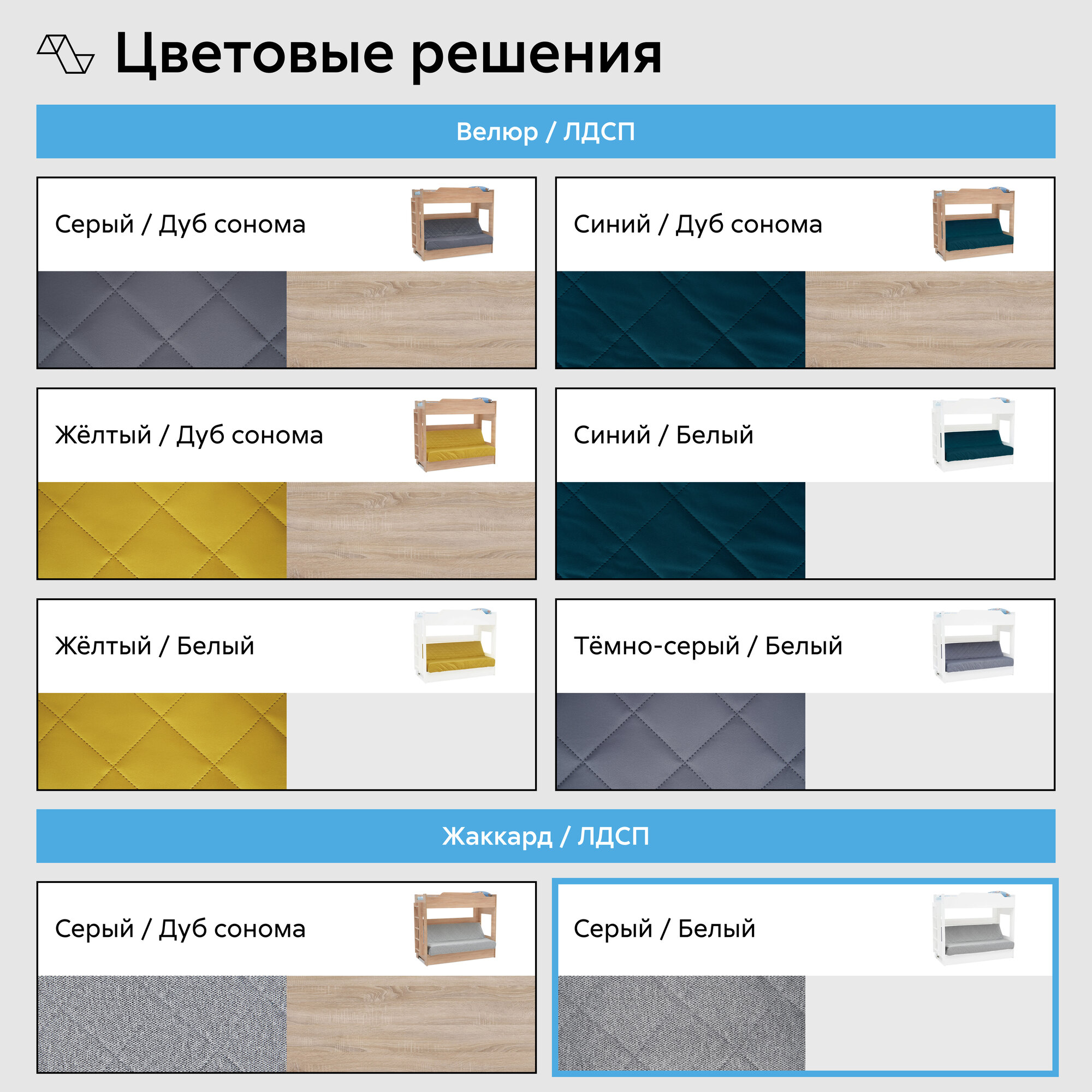 Кровать двухъярусная с диваном Нонтон, 120*182 см, ПБ, белый / светло-серый — фото 1