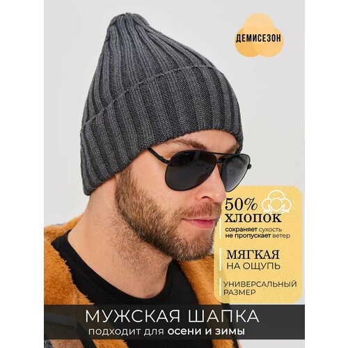 фото Шапка бини aldini dyglos для мужчин, размер 56-58, графит