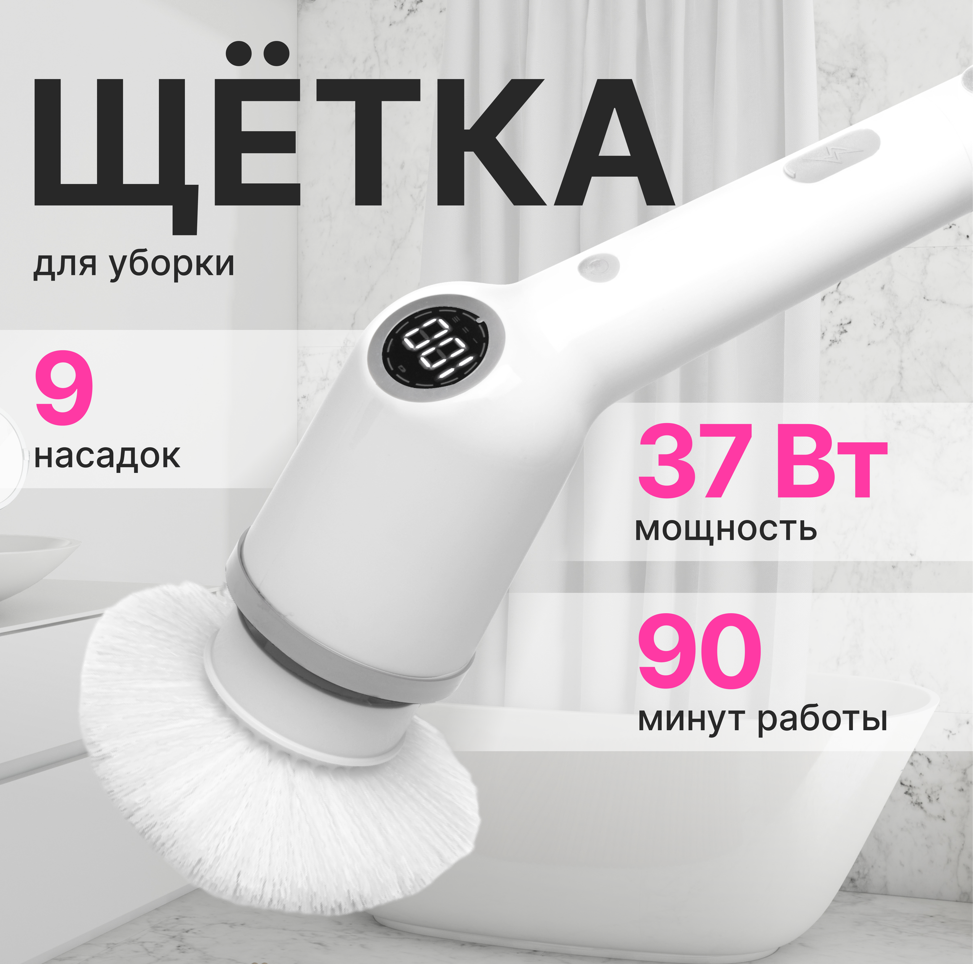 Электрическая щетка Fullbuy...