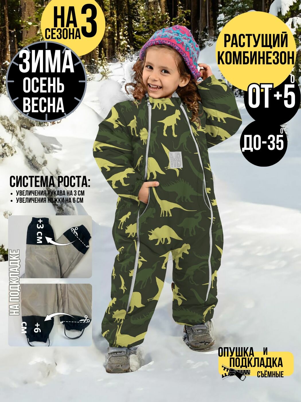 Комбинезон утеплённый