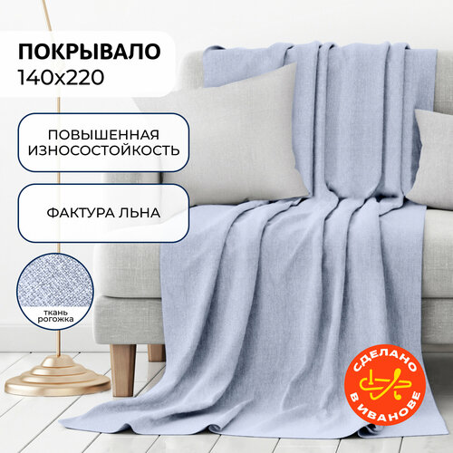 Покрывало на кровать и диван 140х220 Волшебная ночь рогожка 2290₽