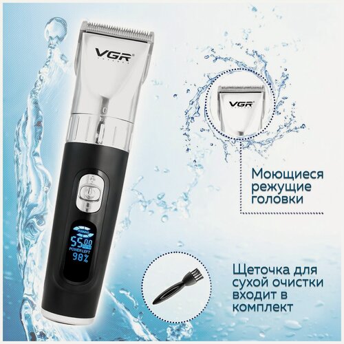 Изображение товара Машинка триммер для стрижки волос профессиональная аккумуляторная VGR V-069 водонепроницаемая