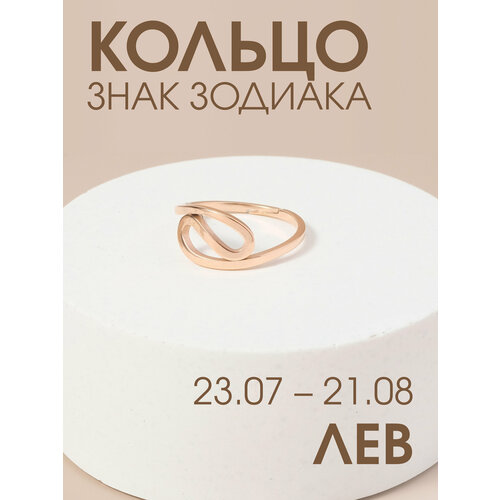 фото Кольцо-кулон x-rune, металл, размер 16, ширина 8 мм, золотой