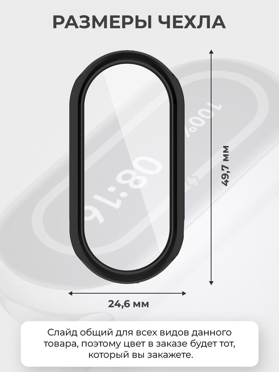 Мягкий защитный чехол TPU для Xiaomi Mi Band 9 , синий — фото 1