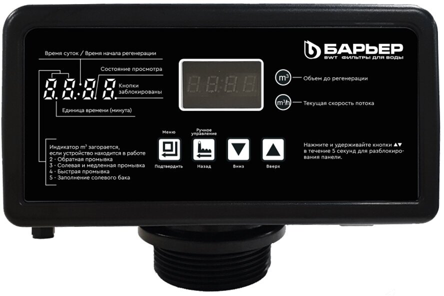 Блок автоматического управления Барьер Pro 100V3/4 - фото №3