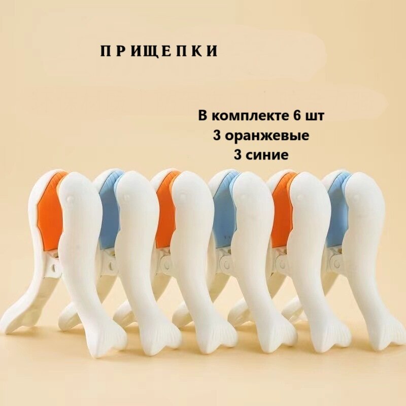 Прищепки...