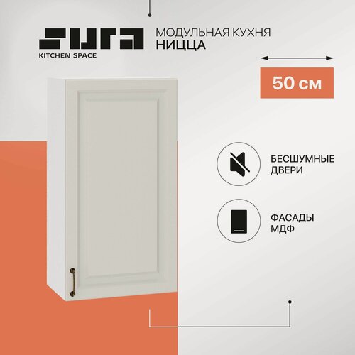 Изображение товара Кухонный модуль навесной, 50х92х32, Ницца, серый, 1 дверца, Сурская мебель, шкаф