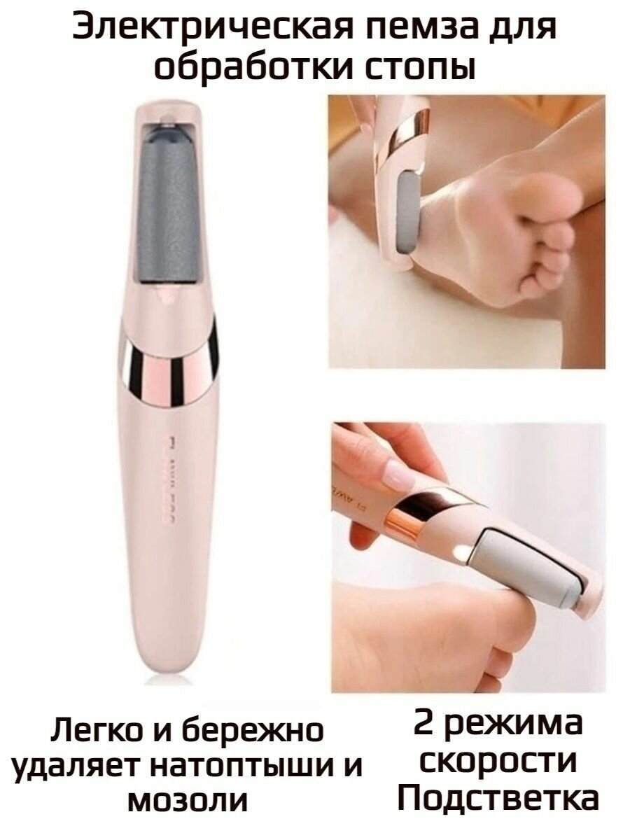 Картинки Пемза для пяток вращающаяся, 2 насадки, от сети, для маникюра/педикюра