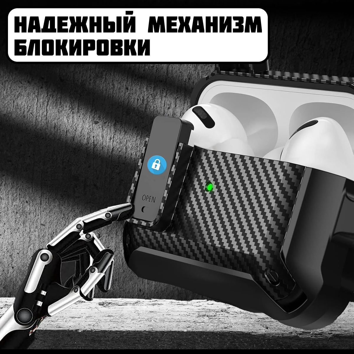 Чехол для Airpods Pro/Airpods Pro2 противоударный, черный, усиленный карбоном — фото 1