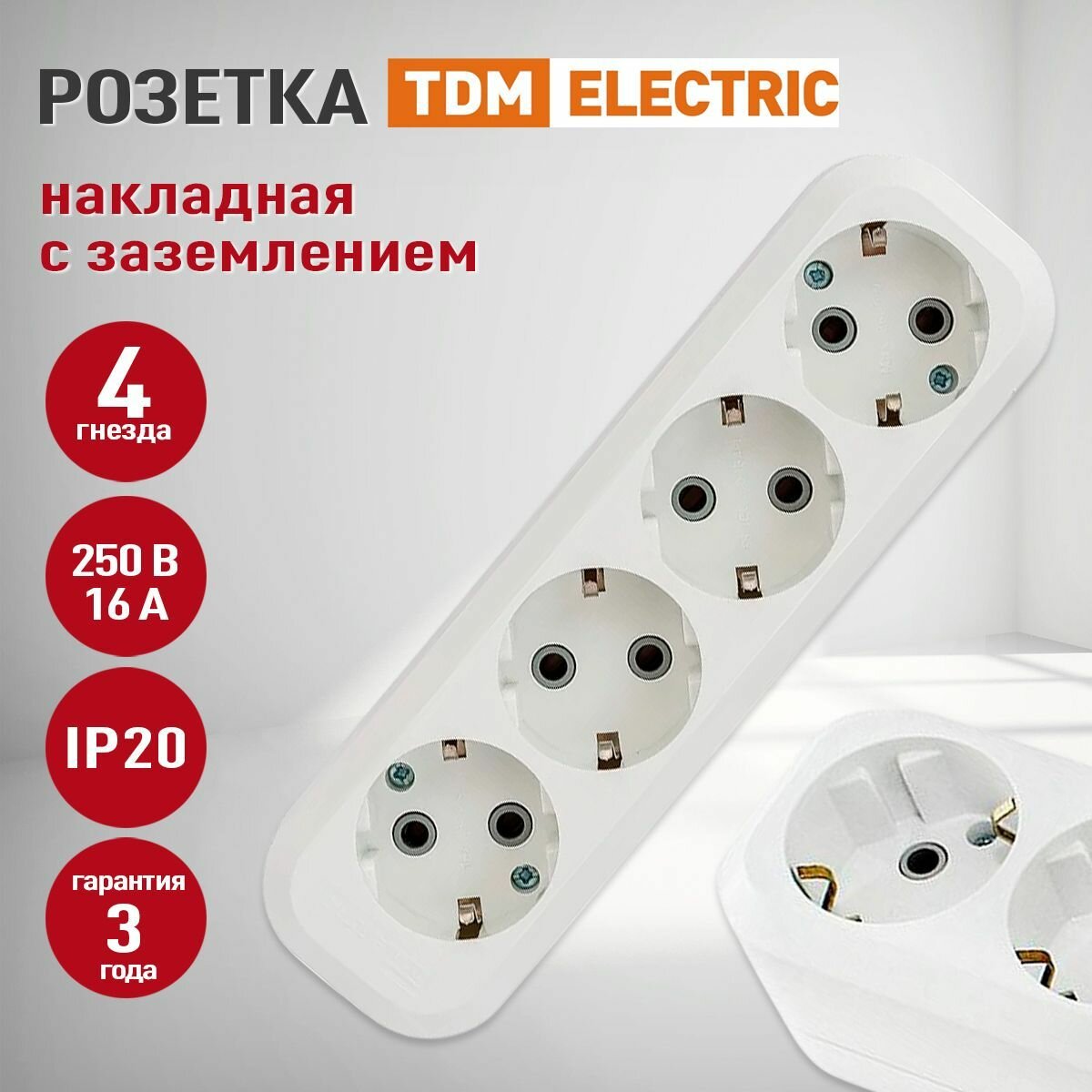Розеточная колодка TDM 4 гнезда колодка на удлинитель с заземлением 4-местная 16А 250В белая