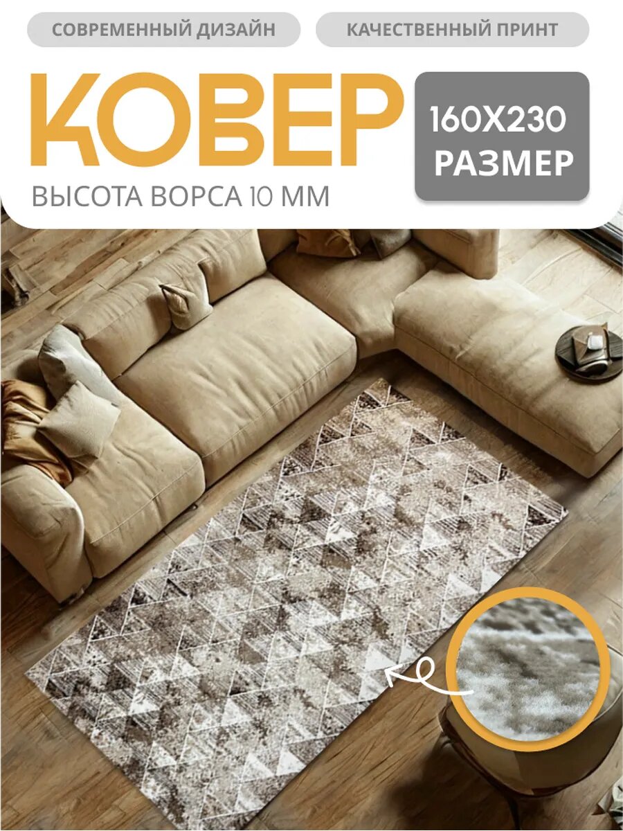 Ковер Orion Carpets, 160 см x 230 см, абстрактный рисунок, джутовая основа