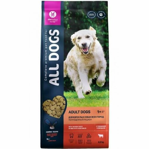 All Dogs Сухой корм для взрослых собак с говядиной и овощами, 2,2кг