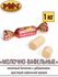 Конфеты молочно-вафельные, 1 кг