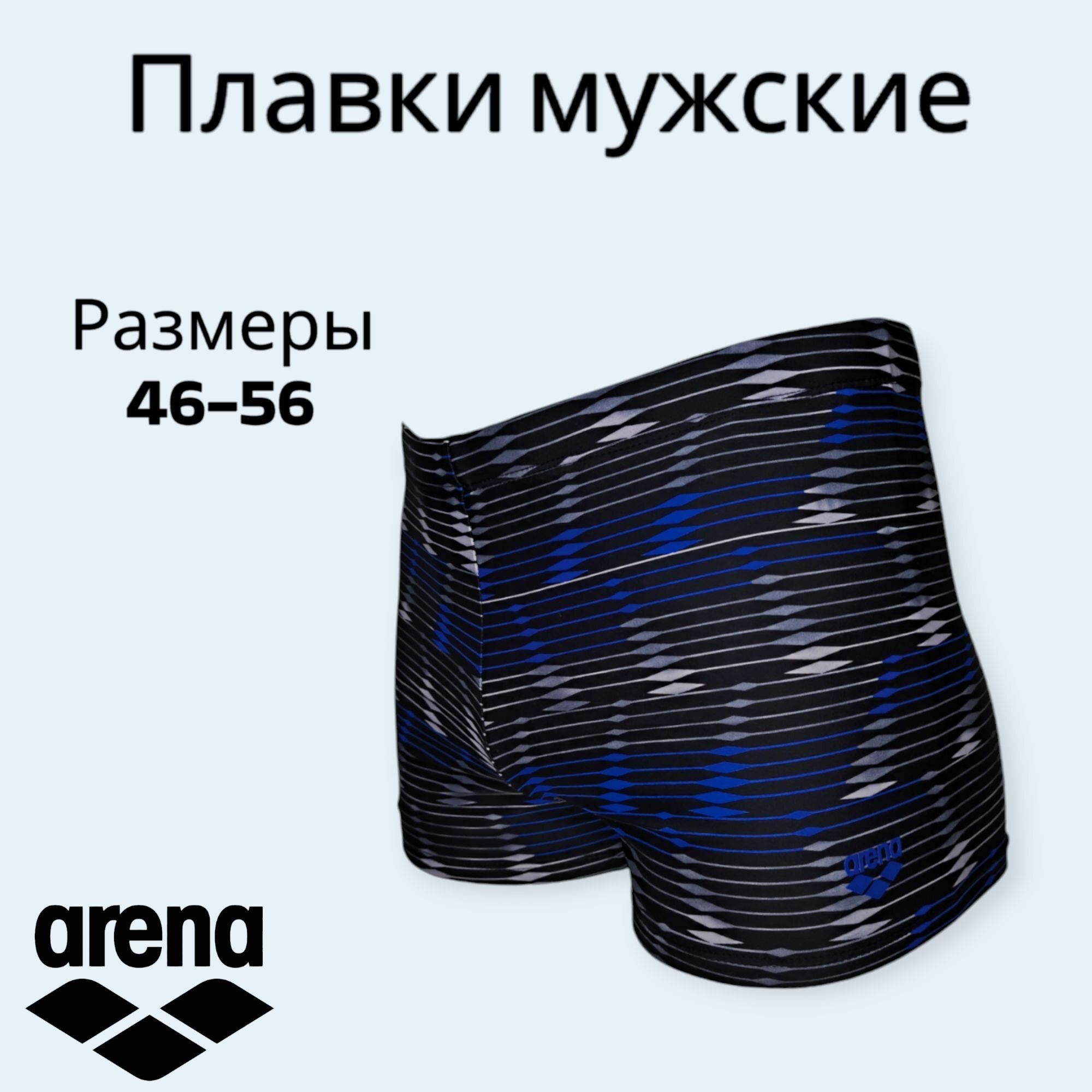 Шорты для плавания