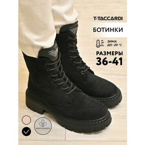 Ботинки T.Taccardi