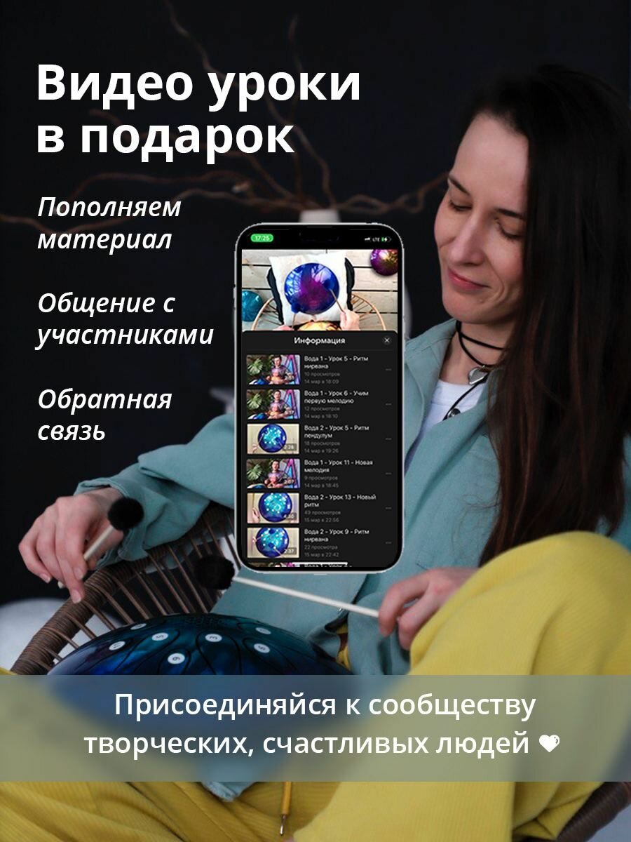 Глюкофон Dzen Drum Душа,12 нот, диаметр 28см, вес 2,6кг, частота 432 — фото 1