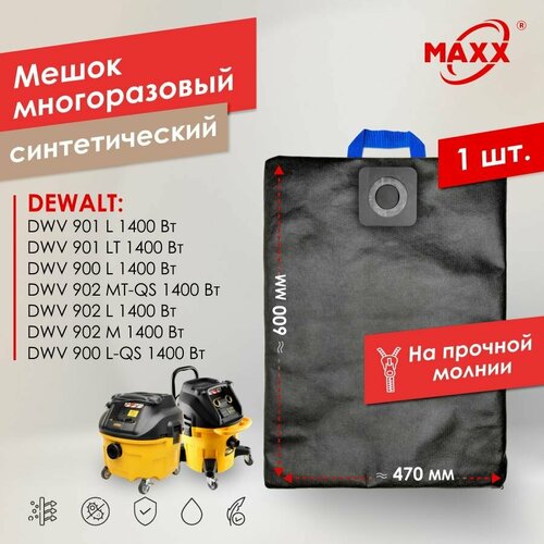 Мешок - пылесборник PRO многоразовый на молнии для пылесоса DeWalt DWV 900 901 902 1000₽