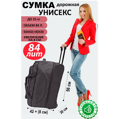 Сумка-тележка heavenly bags, 84 л, 30х56х50 см, черный 2