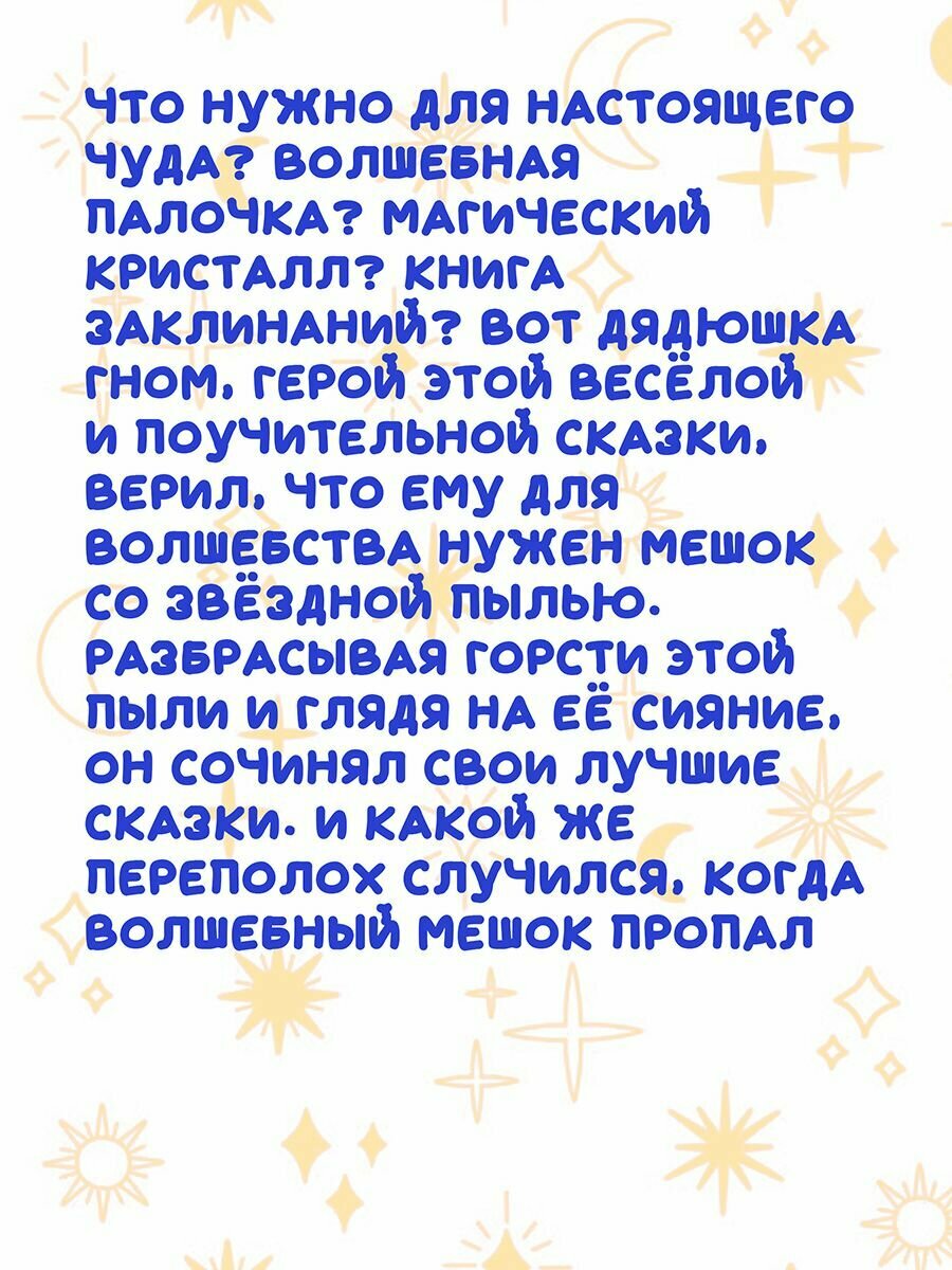 Мешок счастья — фото 1