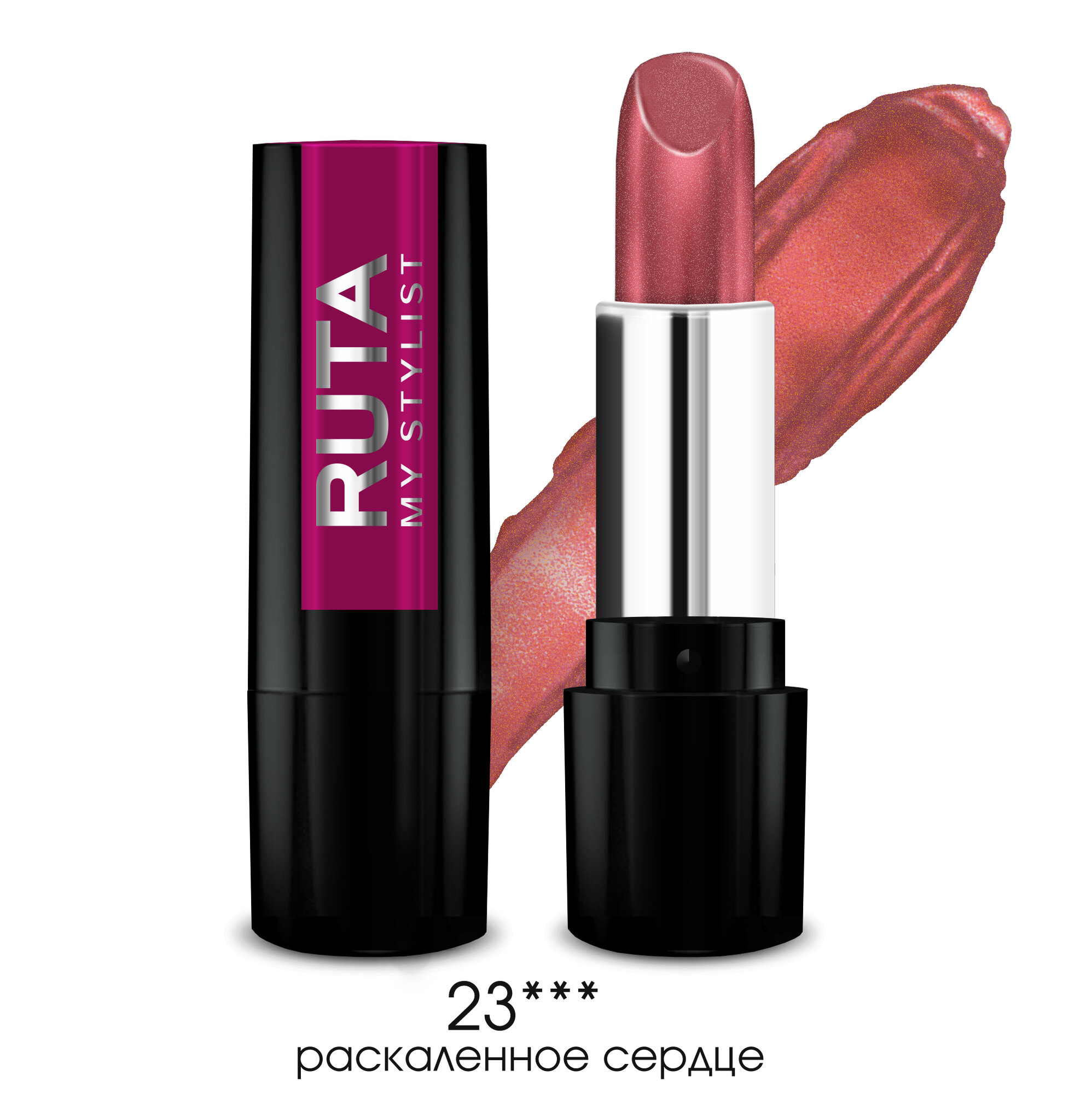RUTA Помада губная увлажняющая "GLAMOUR", 23 Раскаленное сердце